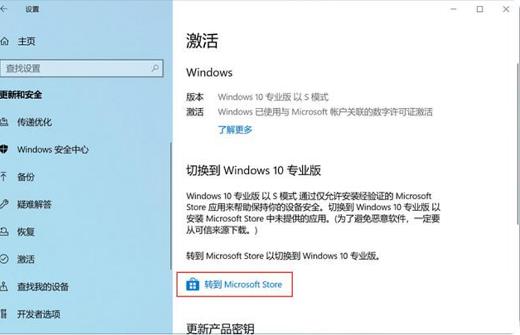 win10s模式切换正常版怎么操作？ 