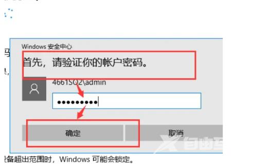 Win10电脑开机输入pin码不能输入字母怎么解决？