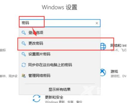 Win10电脑开机输入pin码不能输入字母怎么解决？