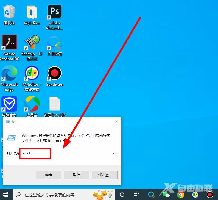 Win10系统如何彻底删除2345王牌输入法？