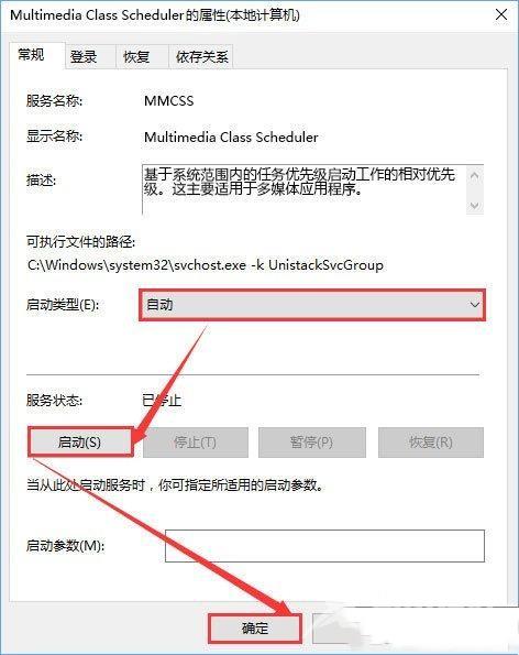 win10音频服务无法启动拒绝访问怎么办？