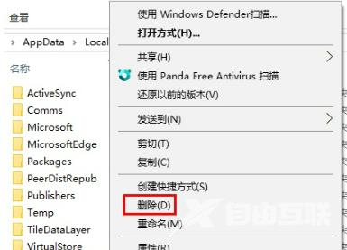 Win10任务栏图标变成空白方块怎么办？任务栏图标变白方块解决方法