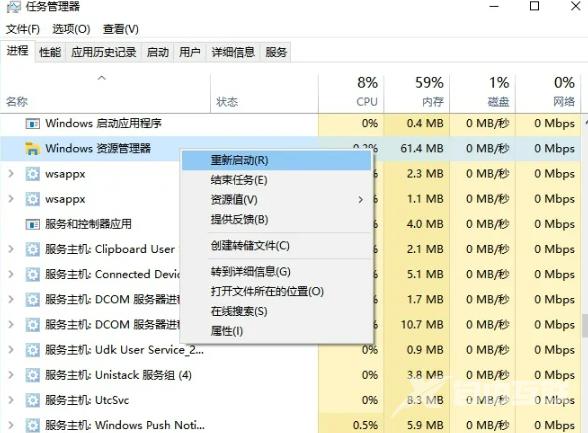 Win10任务栏图标变成空白方块怎么办？任务栏图标变白方块解决方法