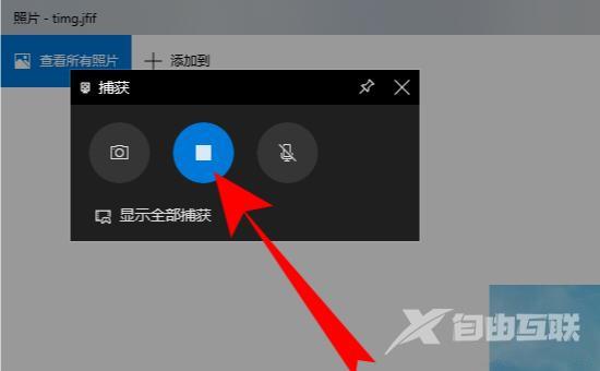 win10录屏只能录制游戏无法录别的怎么办？