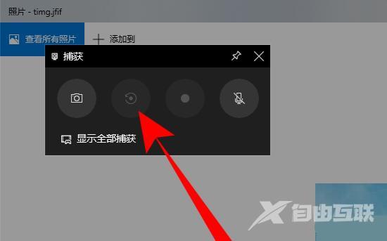 win10录屏只能录制游戏无法录别的怎么办？