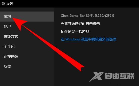 win10录屏只能录制游戏无法录别的怎么办？