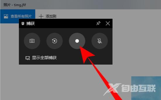 win10录屏只能录制游戏无法录别的怎么办？