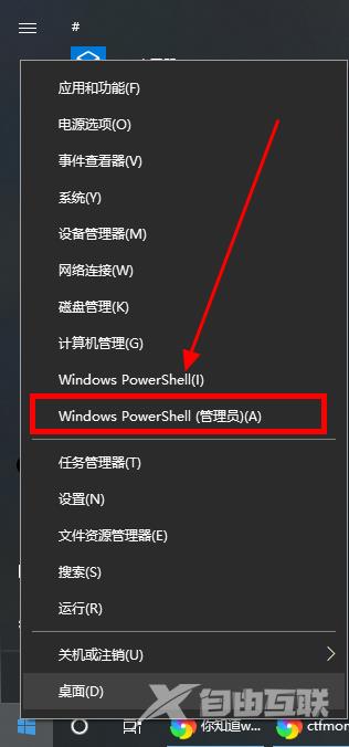 win10系统提示ctfmon.exe成功未知硬盘错误怎么办？