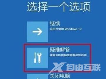 Win10电脑蓝屏代码为0x0000020怎么修复？