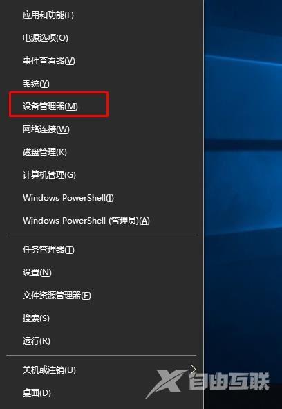 Win10摄像头怎么重新安装驱动？重装摄像头驱动教程