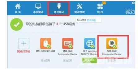 Win10摄像头怎么重新安装驱动？重装摄像头驱动教程