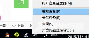 Win10系统下载安装以后喇叭爆音怎么解决？