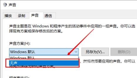 win10不停提示usb弹窗声音怎么办？电脑一直出现usb的声音问题详解