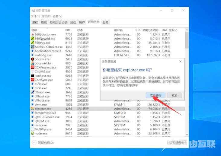 Win10电脑白屏但是有鼠标怎么办？