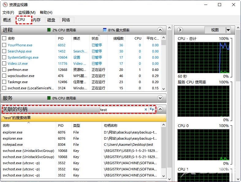 Win10文件夹正在使用无法删除怎么办？文件夹无法删除解决方法