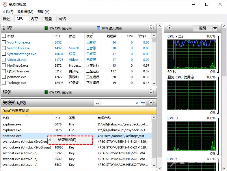 Win10文件夹正在使用无法删除怎么办？文件夹无法删除解决方法