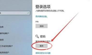 华硕win10一键恢复可以删除开机密码吗？