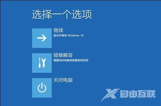 win10专业版开机提示user profile service服务登录失败怎么解决？