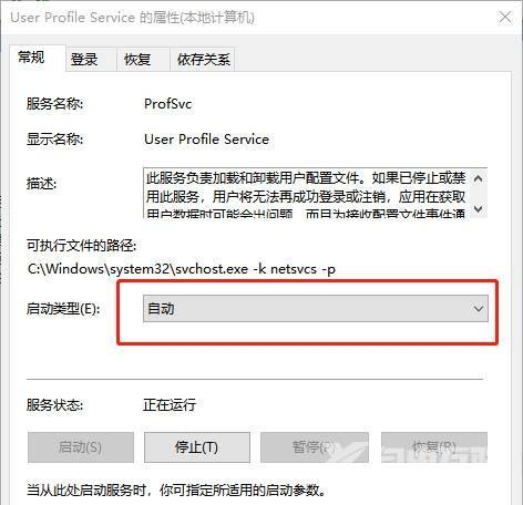 win10专业版开机提示user profile service服务登录失败怎么解决？