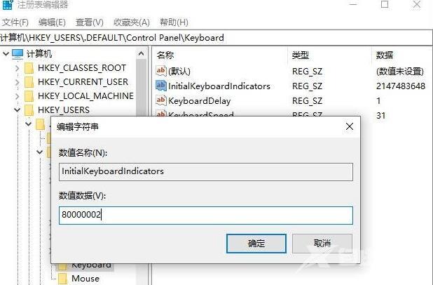 Win10注册表修改开机小键盘默认开启教程分享