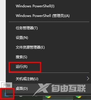 Win10注册表修改开机小键盘默认开启教程分享