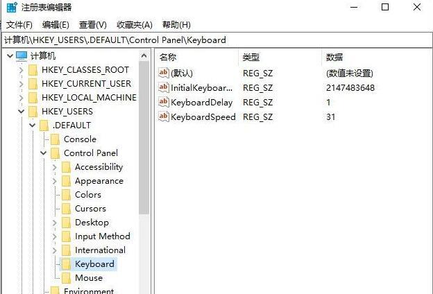 Win10注册表修改开机小键盘默认开启教程分享
