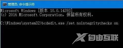 Win10禁用驱动程序强制签名后重启失效怎么办？