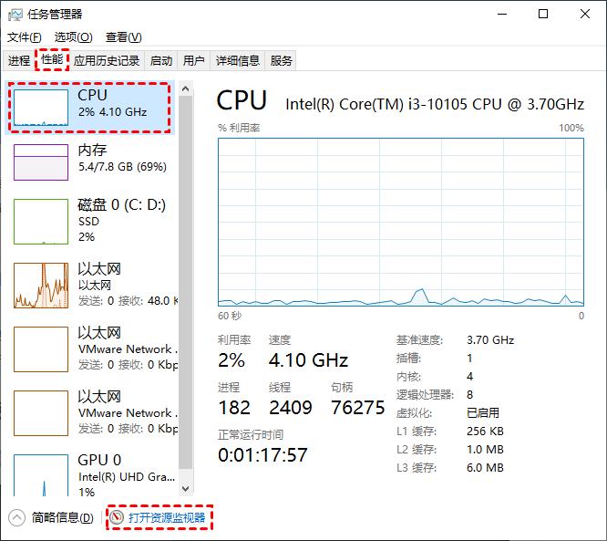 Win10电脑CPU占用过高怎么办？电脑CPU占用过高解决方法