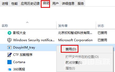 win10干净启动怎么排查问题？win10干净启动排查操作教程