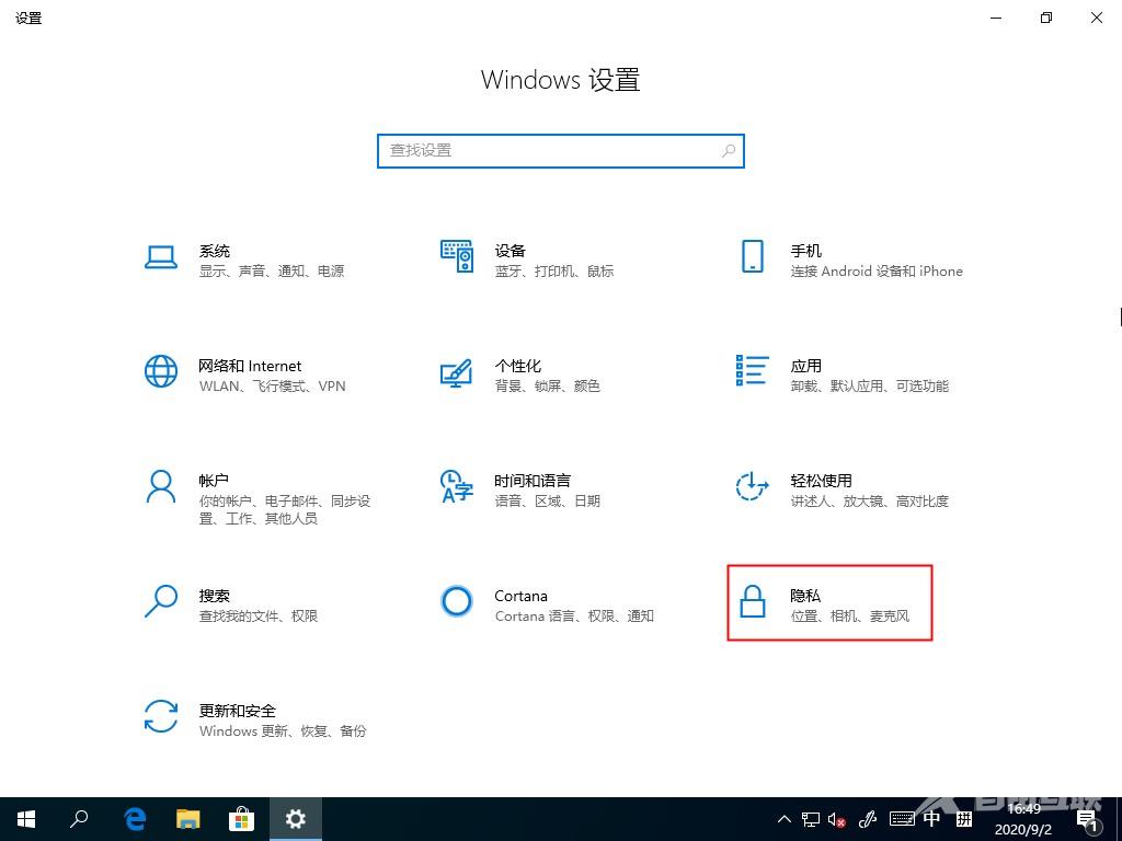 Win10任务视图如何删除记录?Win10任务视图删除记录教程