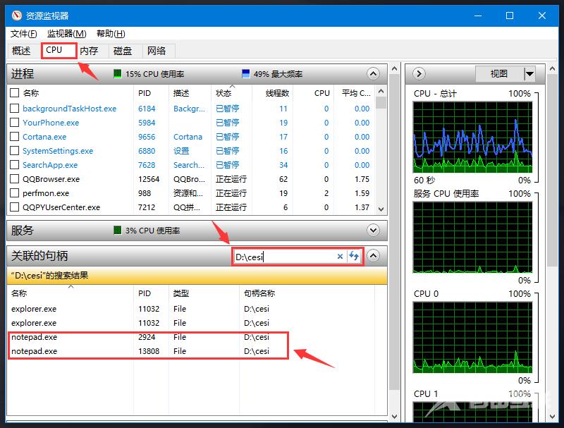 Win10系统电脑文件夹正在被占用无法删除怎么解决？