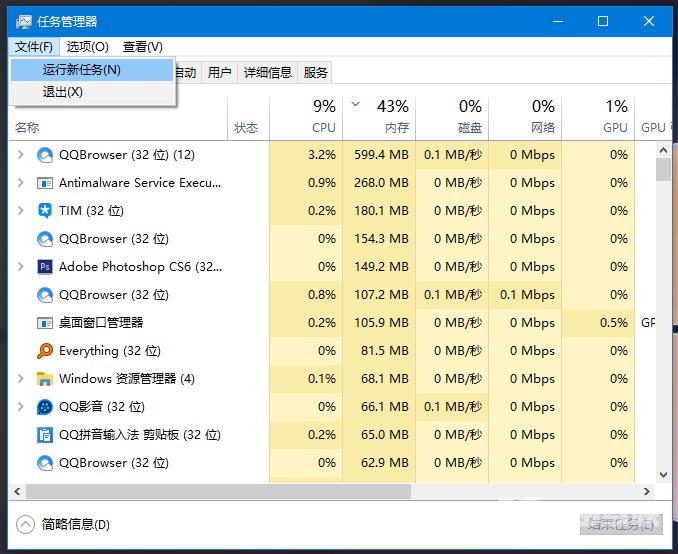 Win10系统电脑文件夹正在被占用无法删除怎么解决？