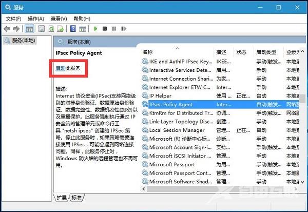 Win10系统PIN码登录无法正常使用的解决办法