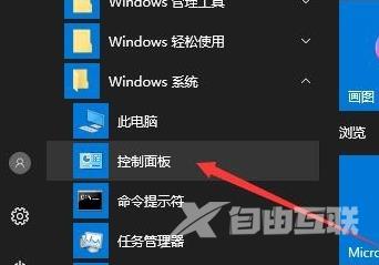 win10电脑鼠标可以移动但是点击不了怎么解决？