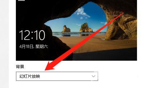 win10怎么设置锁屏幻灯片？win10锁屏动画怎么设置方法