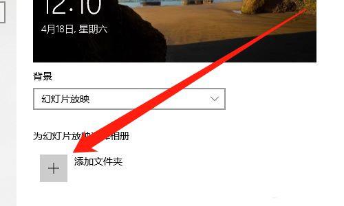 win10怎么设置锁屏幻灯片？win10锁屏动画怎么设置方法