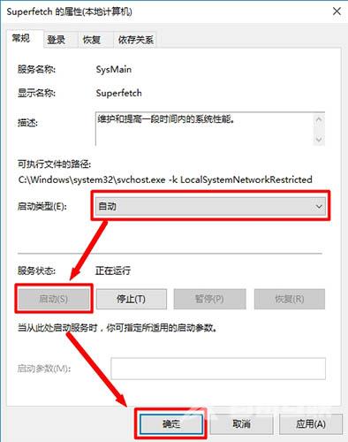 Win10系统无法打开readyboost怎么办？