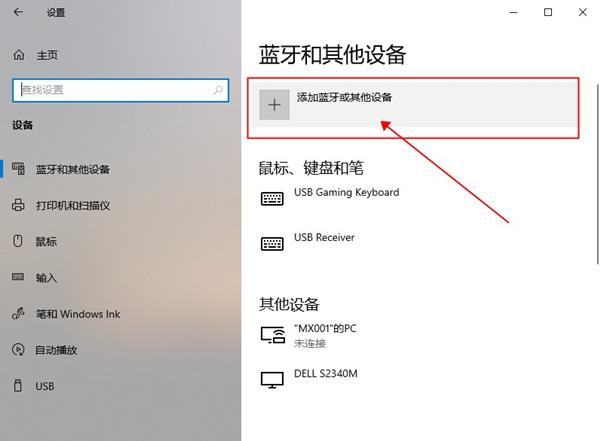 win10怎么投屏到电视上？win10电脑设置电视投屏教程