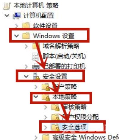 Win10电脑的显示栏小盾牌怎么隐藏起来？