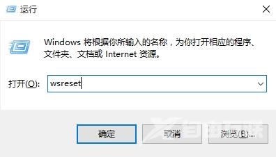 Win10系统应用商店登录界面无法弹出怎么解决？