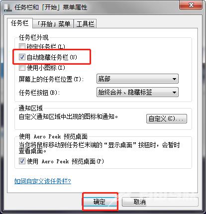 Win10任务栏开始图标不见了怎么办？恢复方法