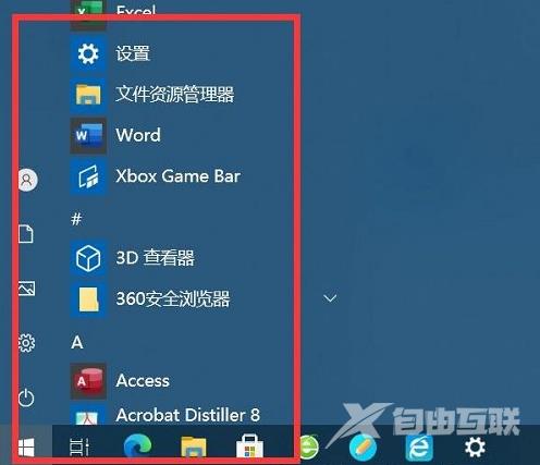 Win10开始菜单不见了怎么办？Win10开始菜单不见了的解决方法