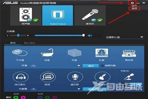 win10耳机插电脑上没声音怎么设置方法