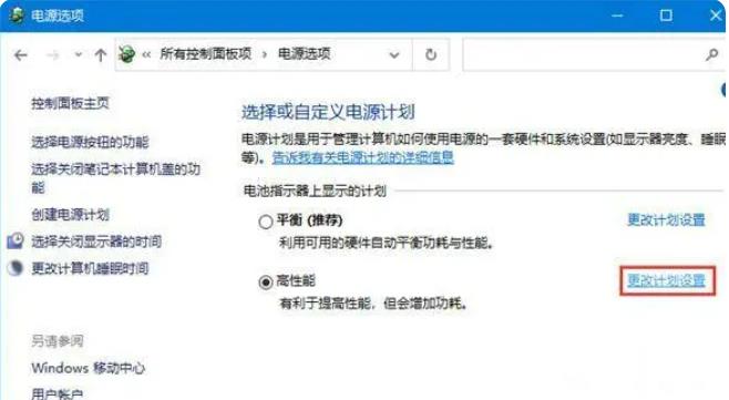 Win10系统如何设置休眠后下载软件？Win10设置休眠后下载软件