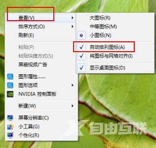 Win10图标不能拖动怎么办？Windows10图标不能拖动问题解析