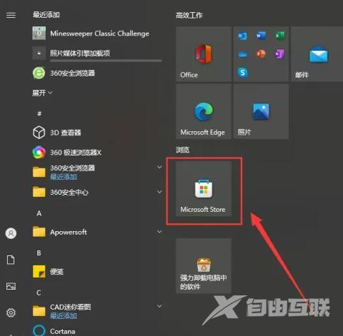 Win10电脑怎么添加扫雷游戏？Win10电脑添加扫雷游戏方法