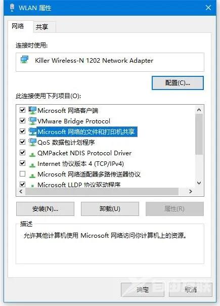 Win10访问共享打印机提示没有权限使用网络资源怎么办？