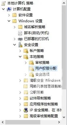 Win10访问共享打印机提示没有权限使用网络资源怎么办？