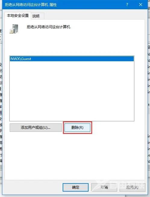 Win10访问共享打印机提示没有权限使用网络资源怎么办？