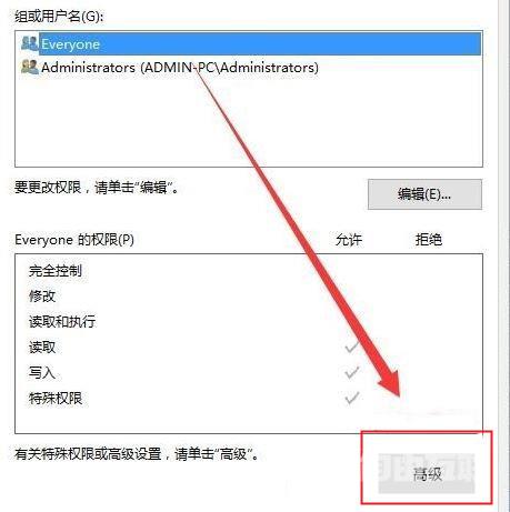 windows10没有适当的权限访问该项目如何解决？